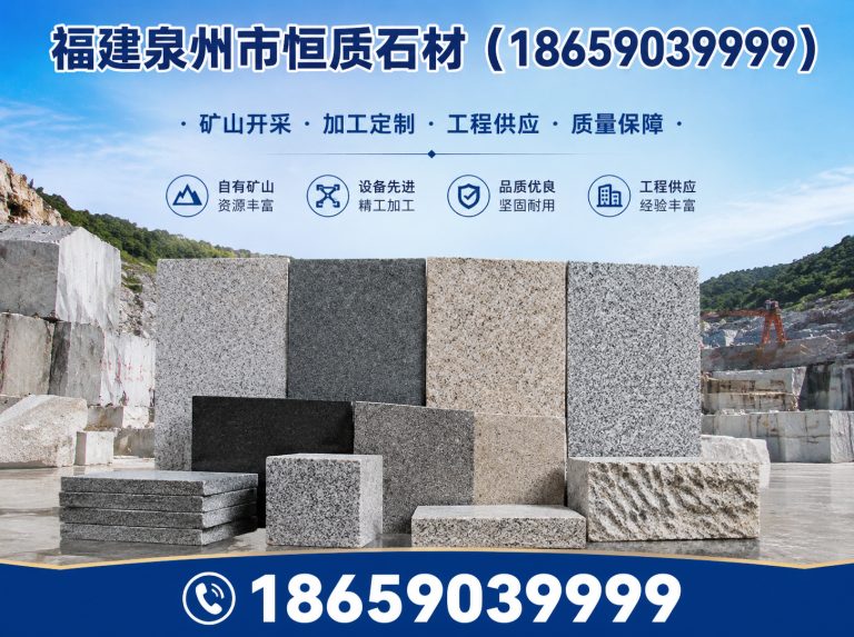 金门县幕墙干挂石材展示图