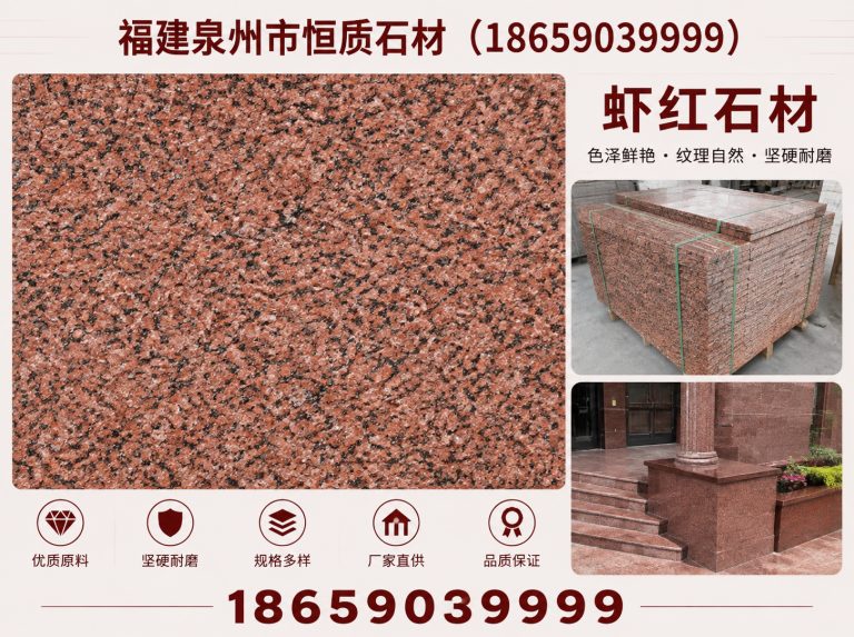 金门县石材精加工展示图